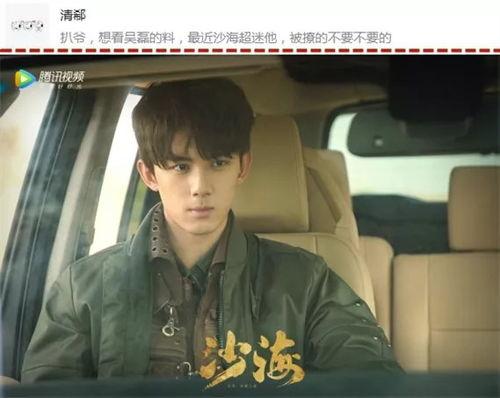 京城爆料吴磊视频大全,精彩瞬间大盘点  第3张